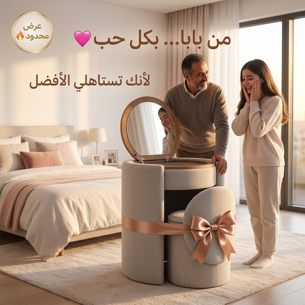 طاولة زينة فاخرة للمرأة العصرية
